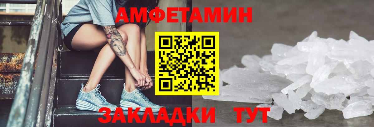 АМФЕТАМИН  АМФЕТАМИН 97%  Вход с VPN  Ковров 