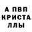 A PVP кристаллы sparkychan123
