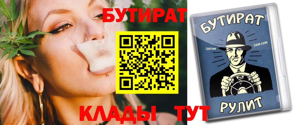 Бутират бутик Ковров