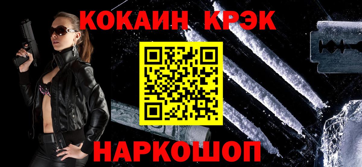 Кокаин Боливия  Cocaine Боливия  COCAIN  Вход с VPN  где можно купить наркотик  Ковров 