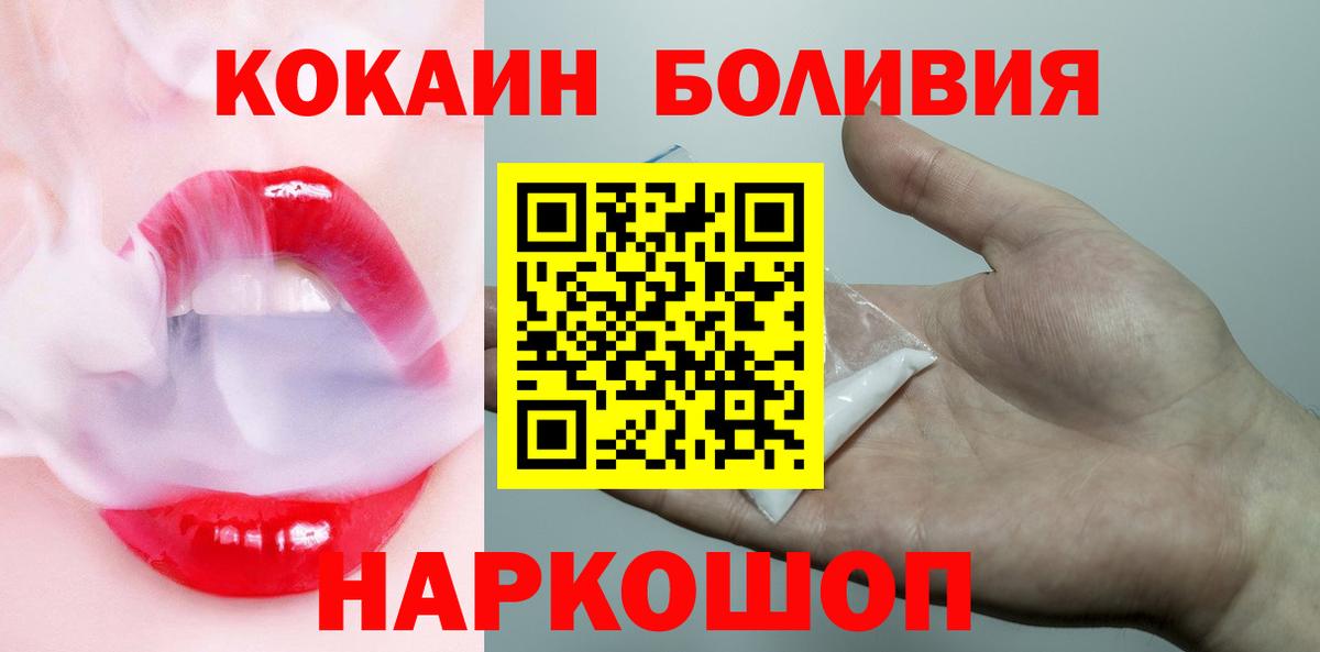 Кокаин Перу Ковров