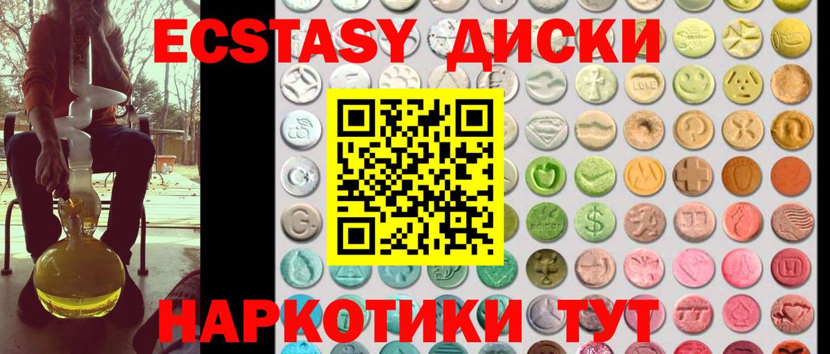 Экстази 250 мг  KRAKEN ONION  купить наркотики сайты  Вход с VPN  Ковров  Экстази Philipp Plein 