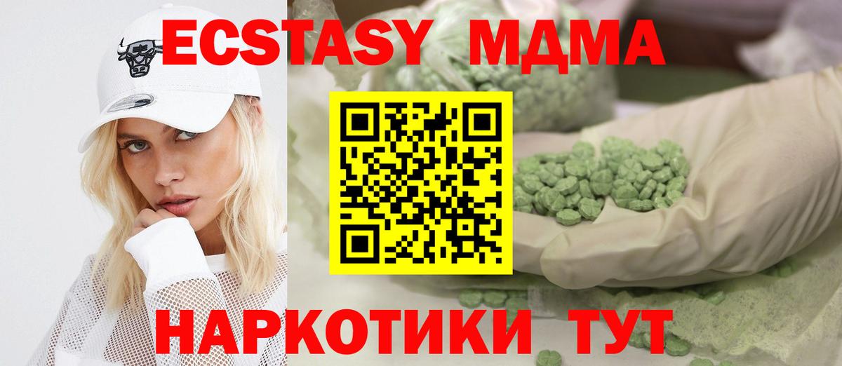 Ecstasy диски Ковров