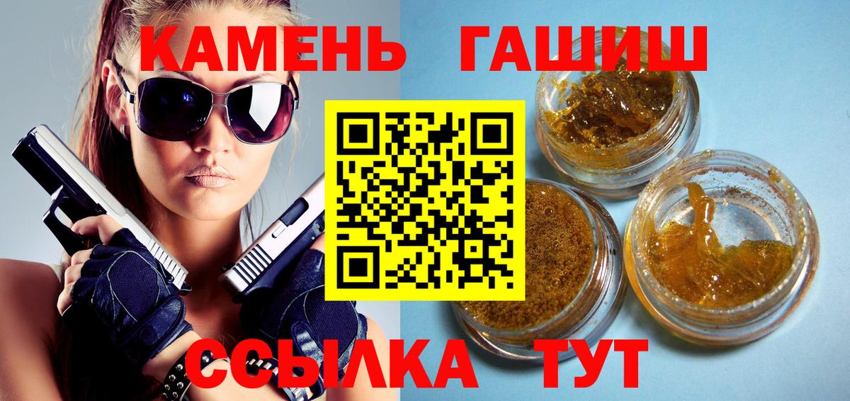 купить закладку  ГАШИШ hashish  Вход с VPN  Ковров  ГАШ 