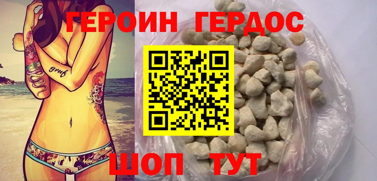 Ковров  ГЕРОИН Heroin  Героин  Вход с VPN 
