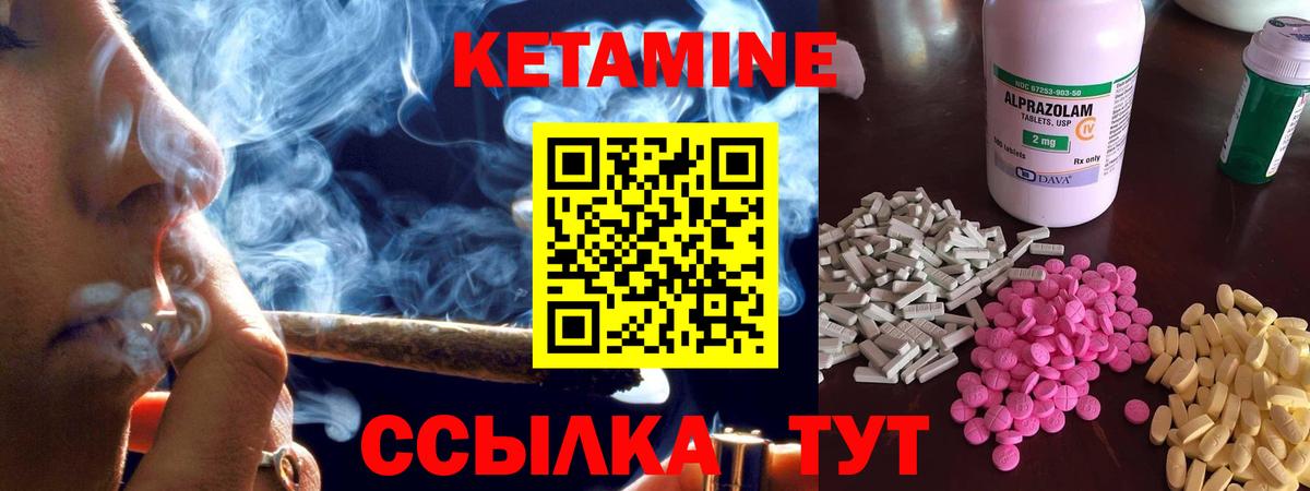 КЕТАМИН VHQ  Вход с VPN  Кетамин ketamine  Ковров 