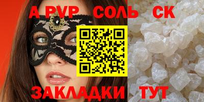 соль курить ск Кингисепп