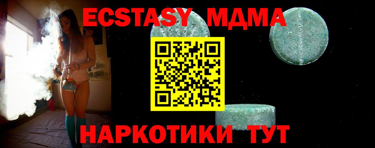 MDMA crystal  МДМА кристаллы  Ковров  Вход с VPN 
