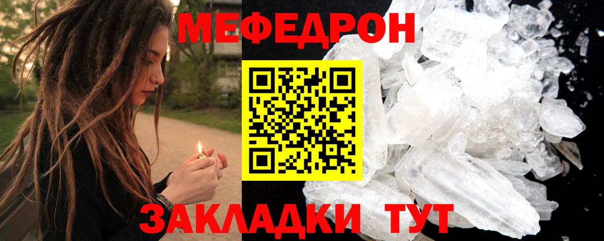 Меф мяу мяу  Меф VHQ  Мефедрон  Ковров  Вход с VPN 
