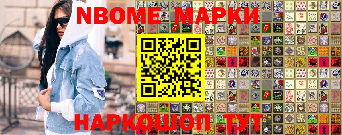 Наркотические марки  Вход с VPN  Ковров  Марки N-bome 1500мкг 