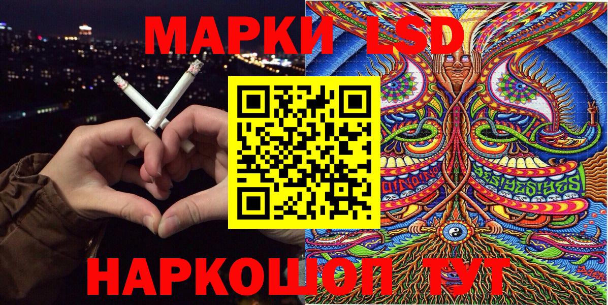 Марки 25I-NBOMe 1500мкг Ковров