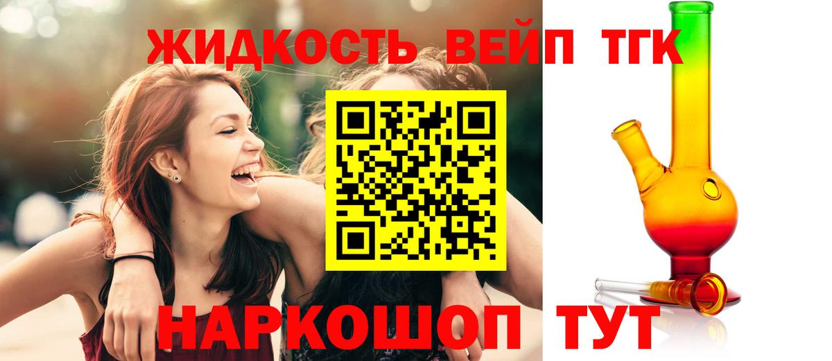 Ковров  где купить наркоту  ТГК вейп  Вход с VPN  ТГК жижа 
