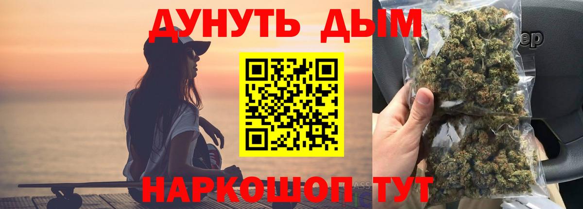Марихуана THC 21% Ковров